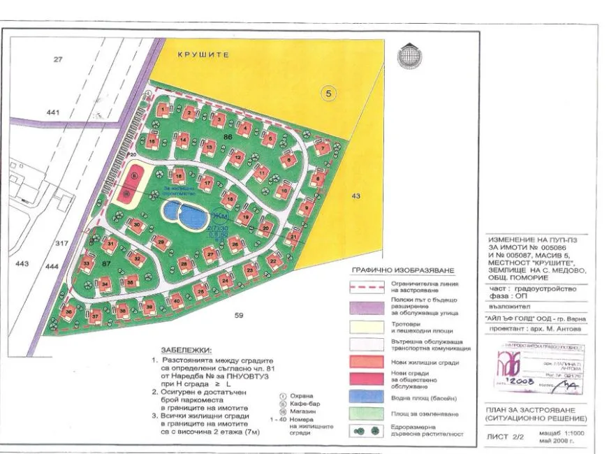 Działka budowlana Na sprzedaż - 9000 Поморие BG Image 4